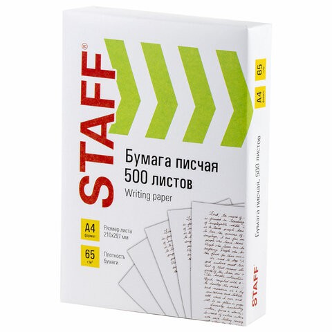 Бумага писчая А4 Staff 65 г/м2, 500 листов 114215 цена за 5 шт , 